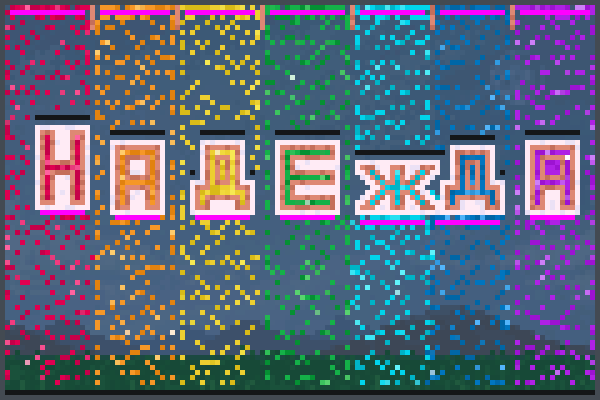 Hagewga Pixel Art