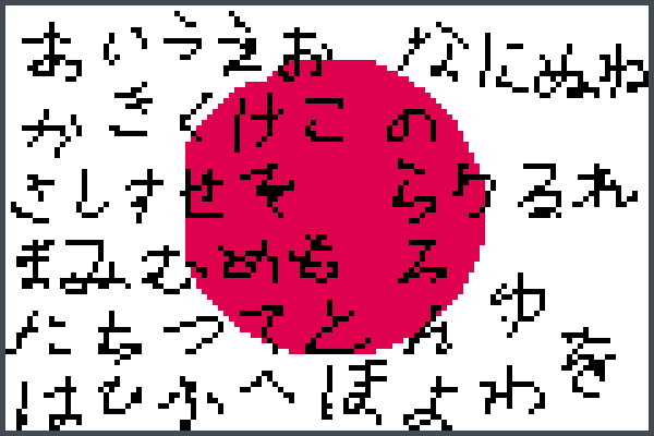 hiragana Pixel Art